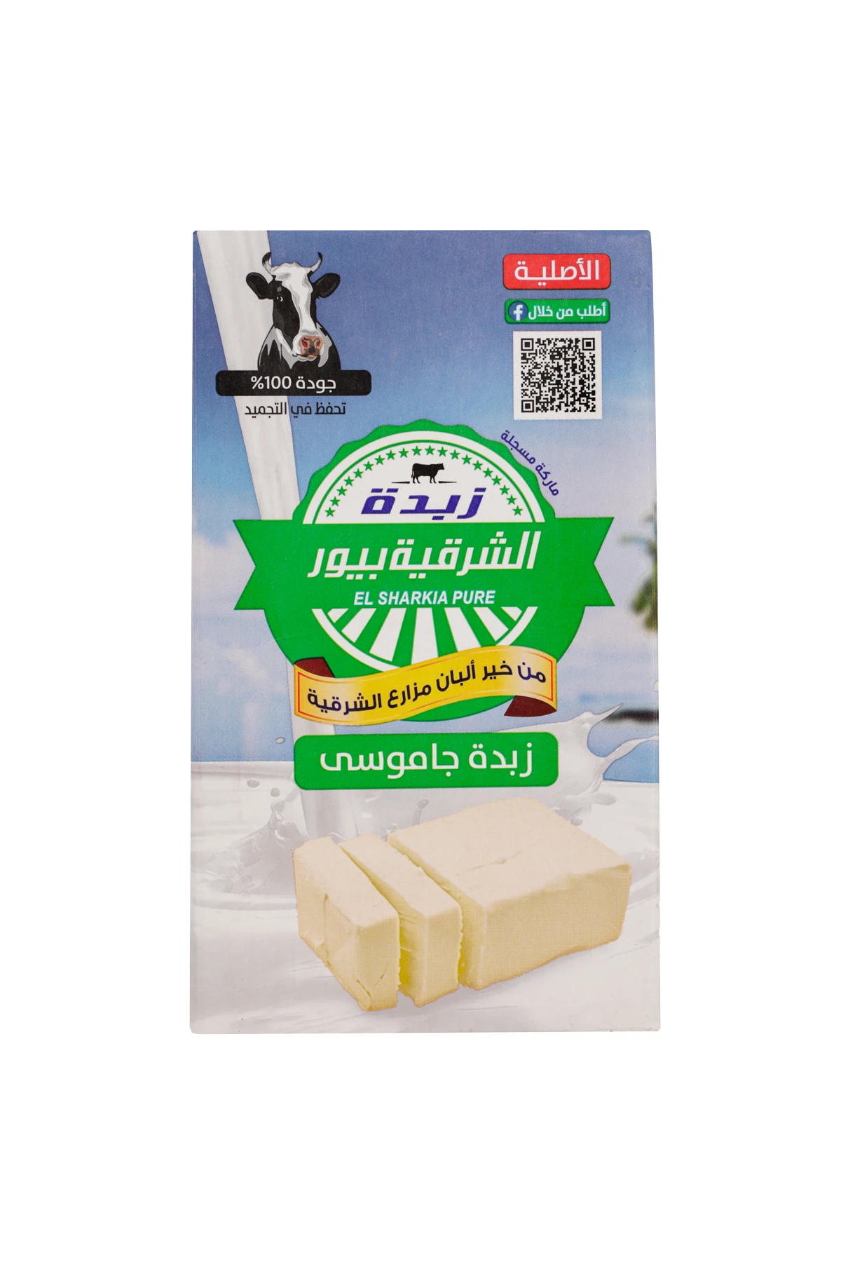 زبده